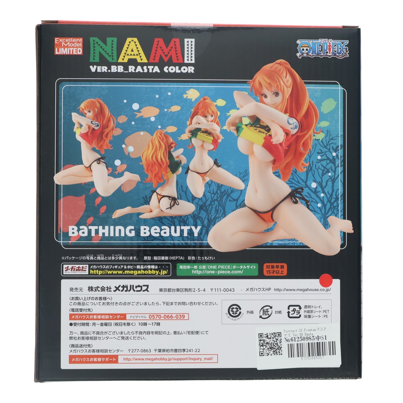【中古即納】[FIG] Portrait.Of.Pirates P.O.P ナミ Ver.BB_Rasta color ワンピース『LIMITED EDITION』 ONE PIECE(ワンピース) 完成品 フィギュア メガトレショップ&オンラインショップ限定 メガハウス(20210131)
