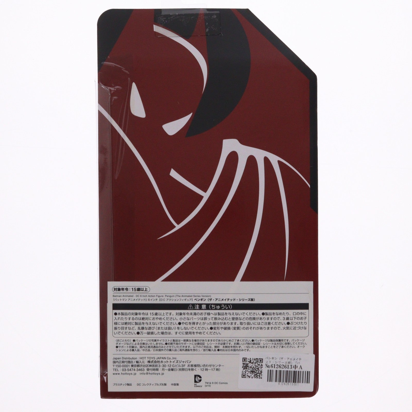 【中古即納】[FIG] DC アクションフィギュア #15 ペンギン(ザ・アニメイテッド・シリーズ版) バットマン アニメイテッド 完成品(DC-BA#15) DCコレクタブルズ(DCダイレクト)(20151127)