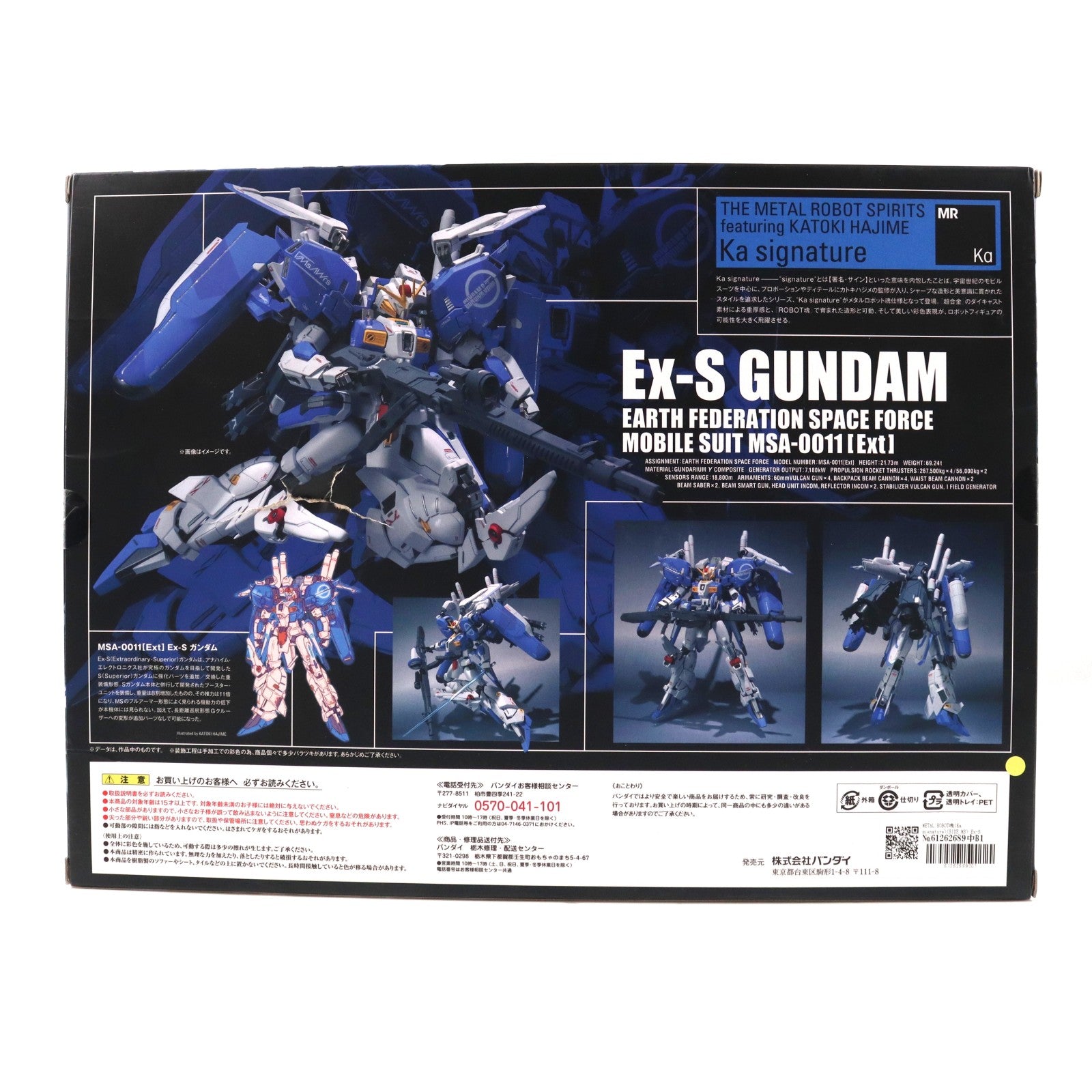 【中古即納】[FIG] METAL ROBOT魂(Ka signature)(SIDE MS) Ex-Sガンダム(イクスェスガンダム) ガンダム・センチネル 完成品 可動フィギュア バンダイ(20161119)