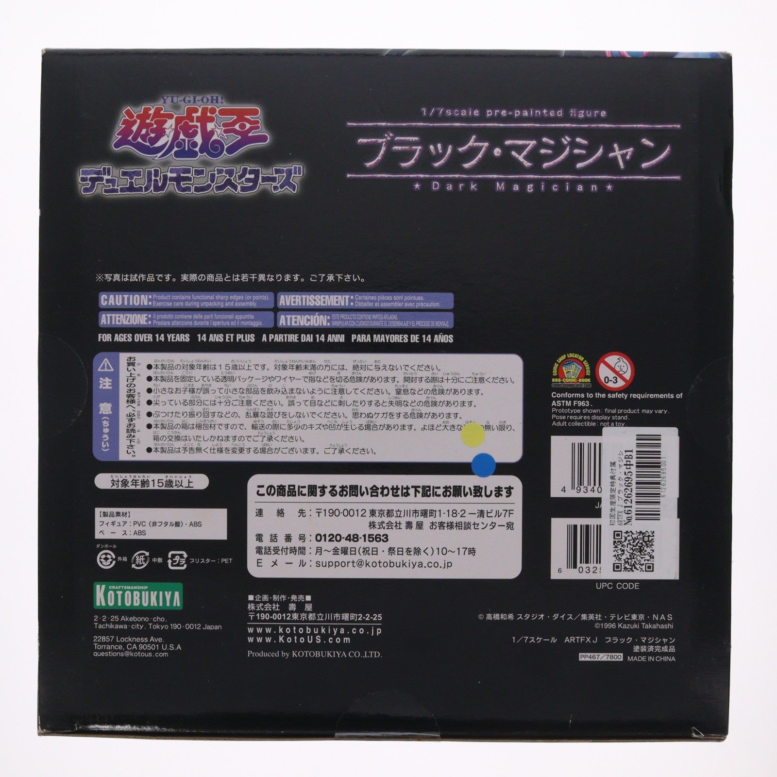 【中古即納】[FIG] 初回生産限定特典付属 ARTFX J ブラック・マジシャン 遊☆戯☆王 デュエルモンスターズ 1/7 完成品 フィギュア(PP467) コトブキヤ(20130112)
