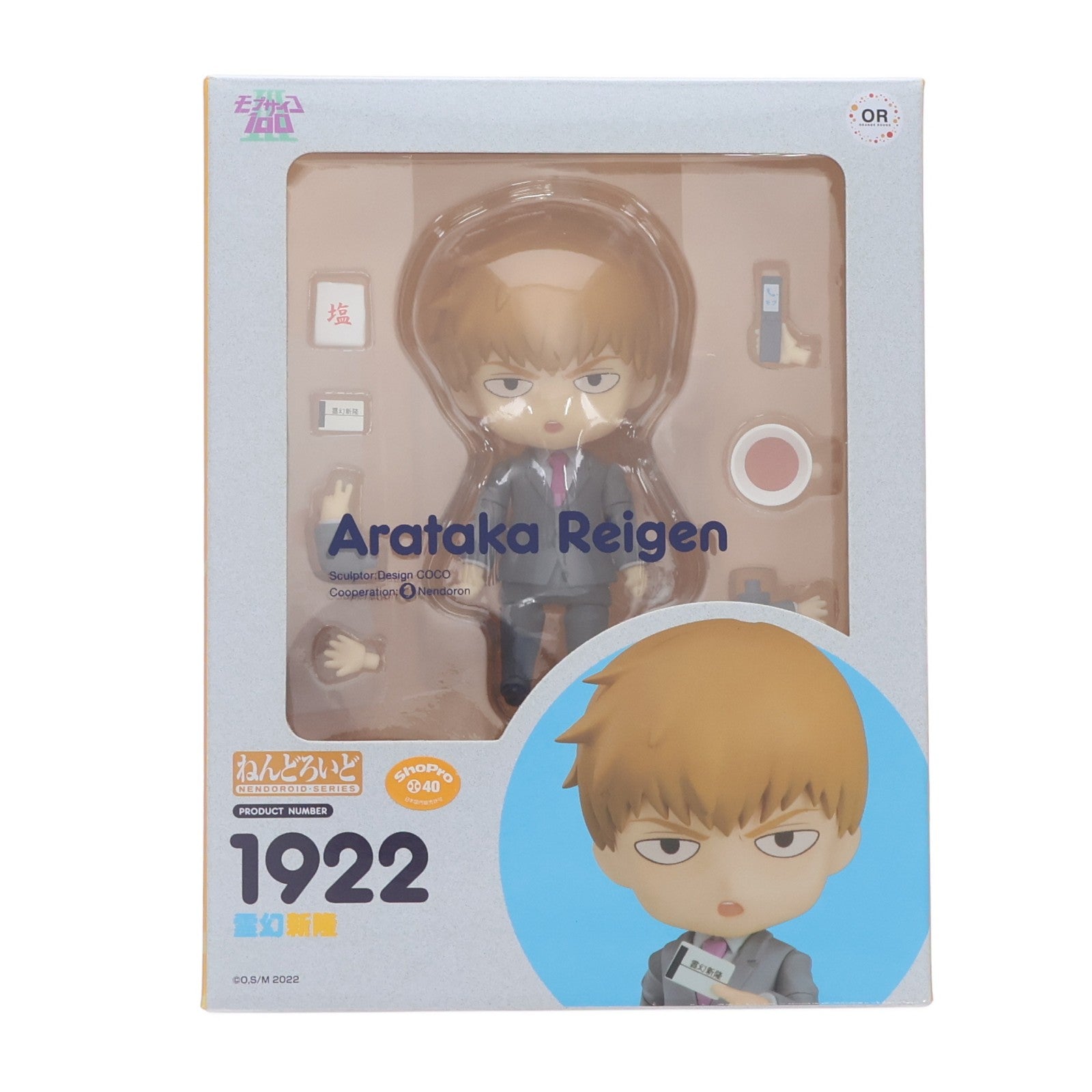 【中古即納】[FIG] ねんどろいど 1922 霊幻新隆(れいげんあらたか) モブサイコ100III 完成品 可動フィギュア オランジュ・ルージュ(20230118)