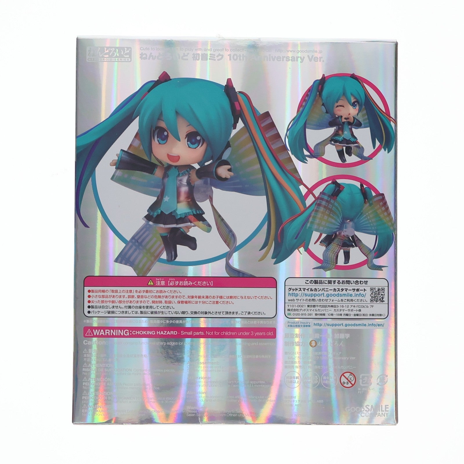 【中古即納】[FIG] ねんどろいど 831 初音ミク 10th Anniversary Ver. キャラクター・ボーカル・シリーズ01 初音ミク 完成品 可動フィギュア グッドスマイルカンパニー(20180128)
