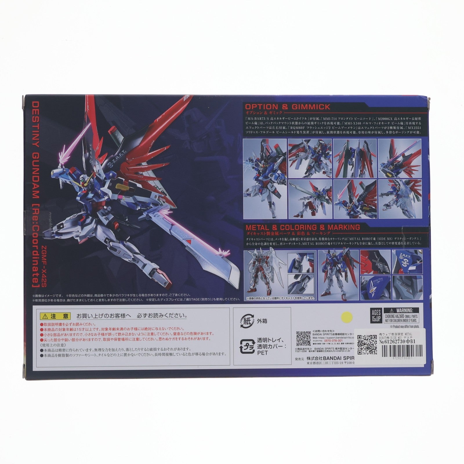 【中古即納】[FIG] 魂ウェブ商店限定 METAL ROBOT魂(SIDE MS) デスティニーガンダム[Re:Coordinate] 機動戦士ガンダムSEED DESTINY(シード デスティニー) 完成品 可動フィギュア バンダイスピリッツ(20250717)