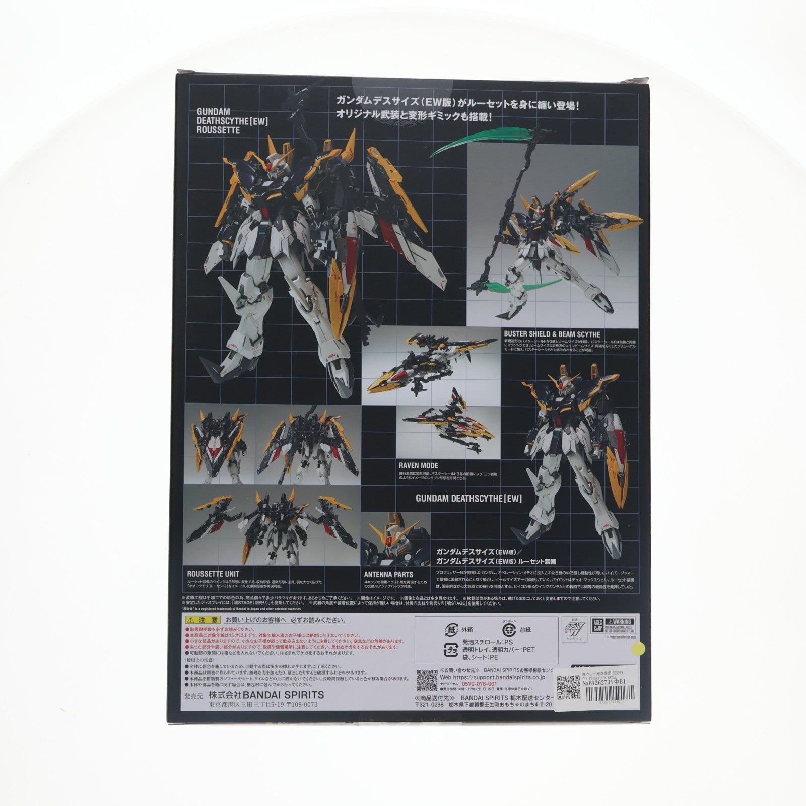 【中古即納】[FIG] 魂ウェブ商店限定 GUNDAM FIX FIGURATION METAL COMPOSITE ガンダムデスサイズ(EW版)/ガンダムデスサイズ(EW版)ルーセット装備 新機動戦記ガンダムW Endless Waltz(ウイング エンドレスワルツ) 完成品 可動フィギュア バンダイスピリッツ(20250725)