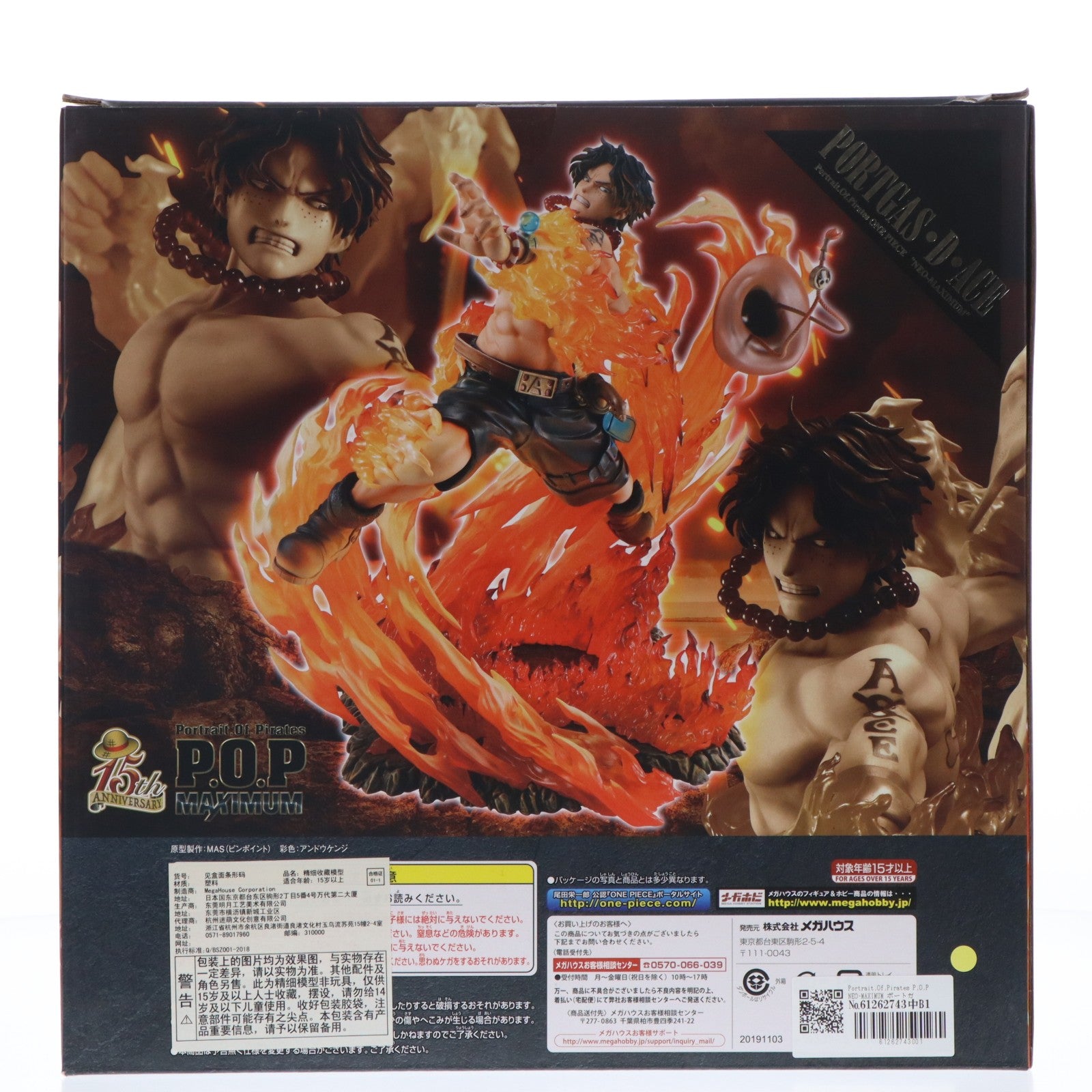【中古即納】[FIG] Portrait.Of.Pirates P.O.P NEO-MAXIMUM ポートガス・D・エース 15th LIMITED Ver. ONE PIECE(ワンピース) 完成品 フィギュア 一部オンラインショップ&麦わらストア限定 メガハウス(20191130)