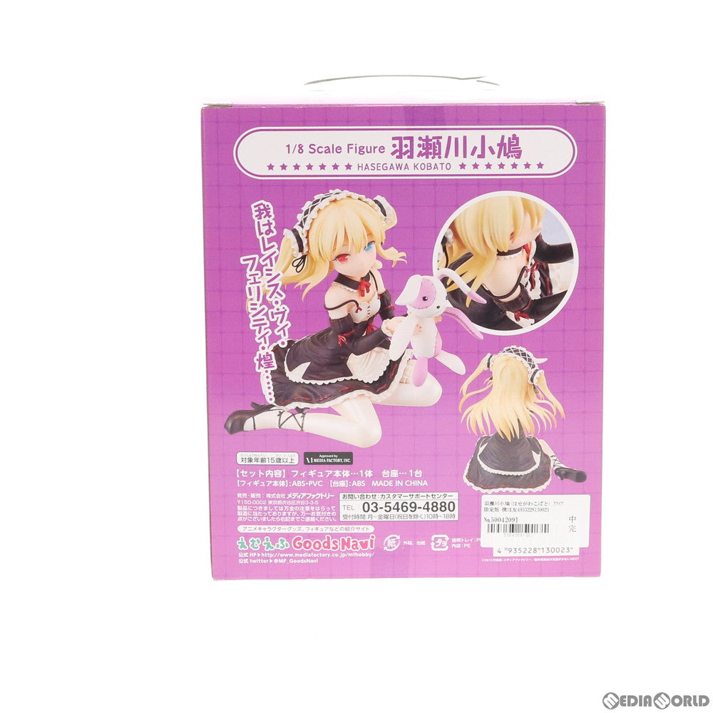 【中古即納】[FIG] 羽瀬川小鳩(はせがわこばと) アライブ限定版 僕は友達が少ないNEXT 1/8 完成品 フィギュア コミックアライブ2013年6月号誌上通販限定 メディアファクトリー(20130930)