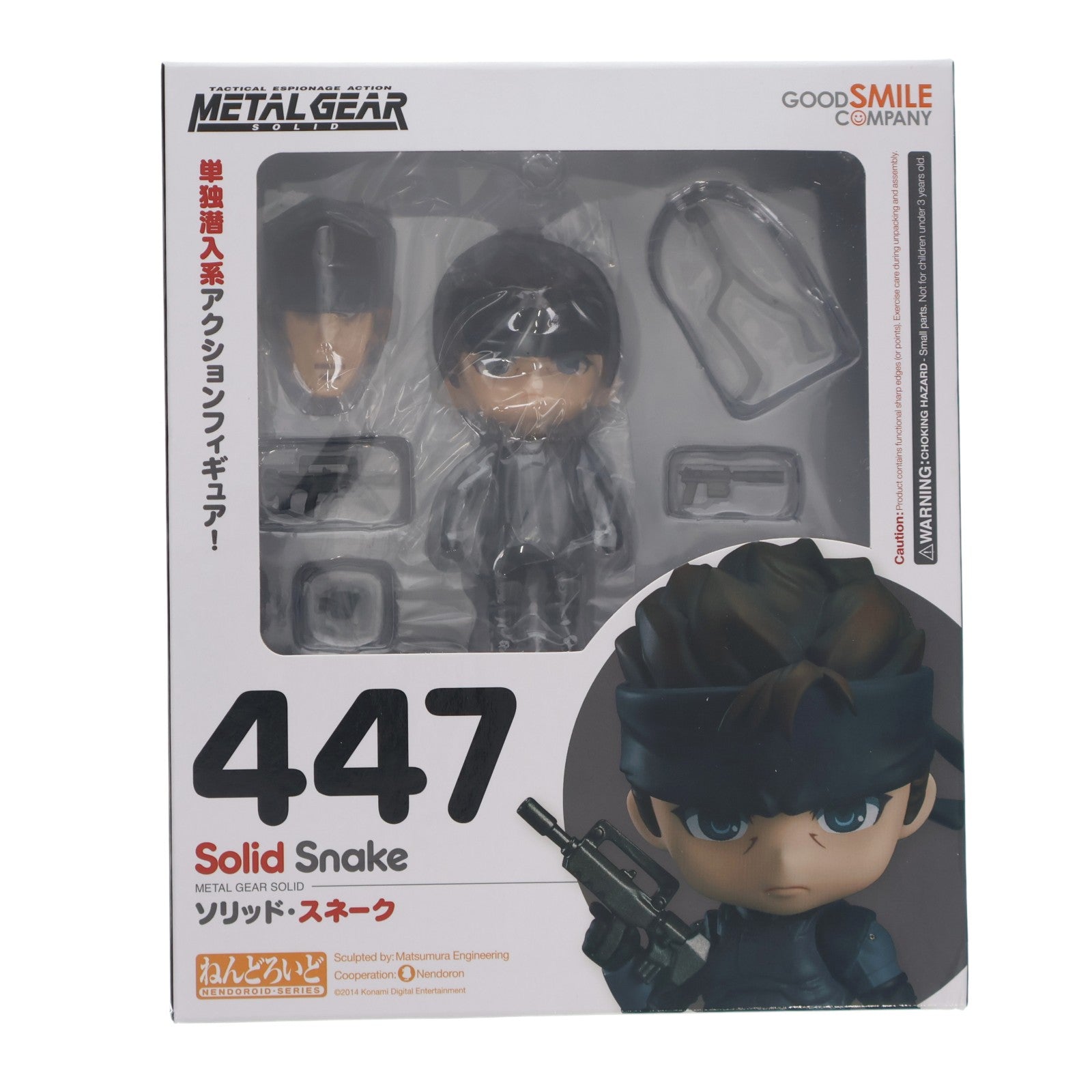 【中古即納】[FIG] ねんどろいど 447 ソリッド・スネーク METAL GEAR SOLID(メタルギアソリッド) 完成品 可動フィギュア グッドスマイルカンパニー(20181031)