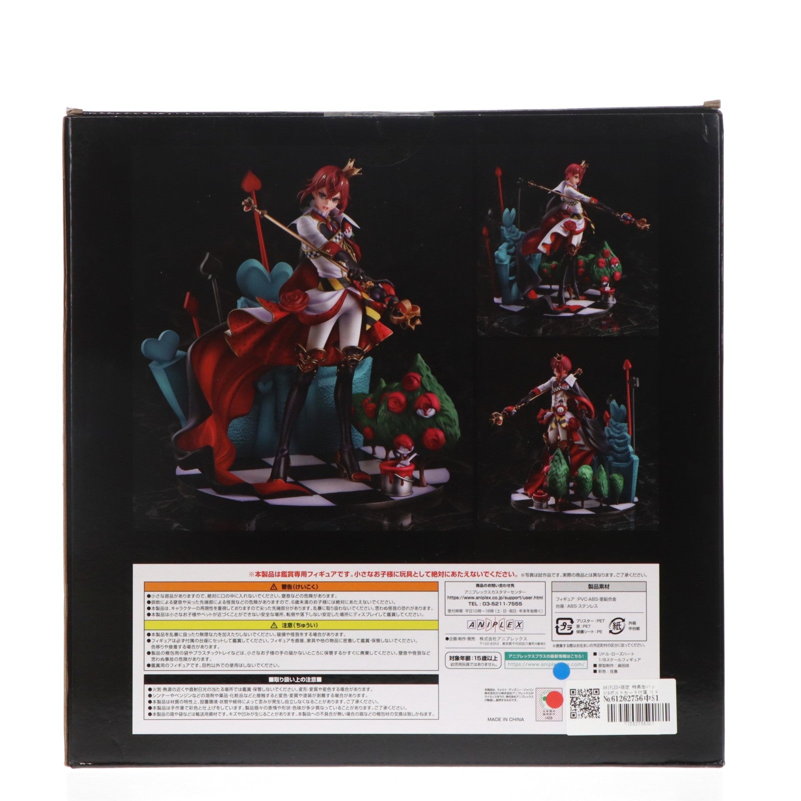 【中古即納】[FIG] ANIPLEX+限定 特典缶バッジ&ポストカード付属 リドル・ローズハート ディズニー ツイステッドワンダーランド 1/8 完成品 フィギュア アニプレックス(20210630)