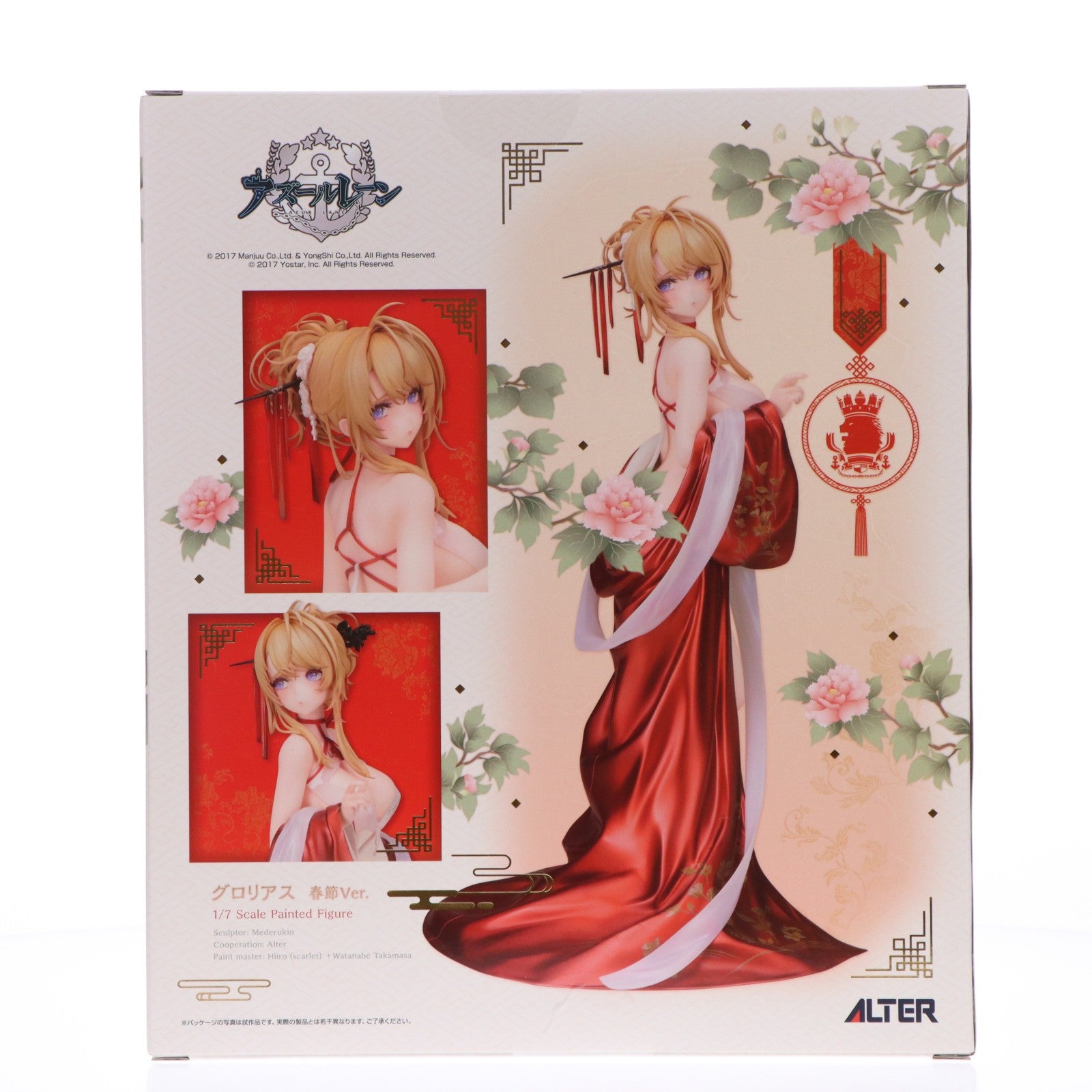 【中古即納】[FIG] あみあみ限定 グロリアス 春節Ver. アズールレーン 1/7 完成品 フィギュア アルター(20260420)