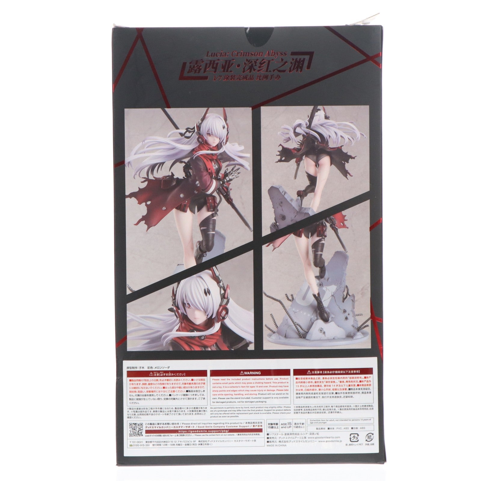 【中古即納】[FIG] ルシア・深淵ノ紅(しんえんのくれない) パニシング:グレイレイヴン 1/7 完成品 フィギュア グッドスマイルアーツ上海(20220903)