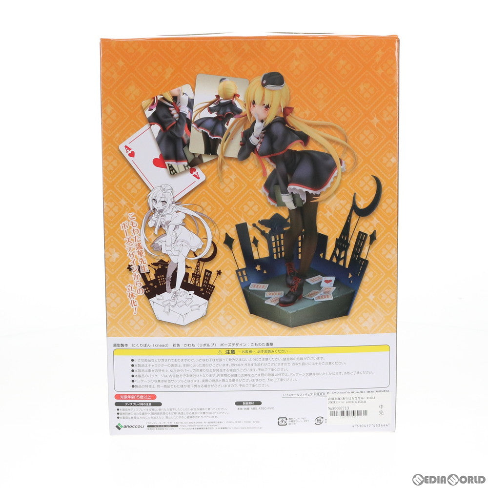 【中古即納】[FIG] 在原七海(ありはらななみ) RIDDLE JOKER(リドルジョーカー) 1/7 完成品 フィギュア ブロッコリー(20200426)