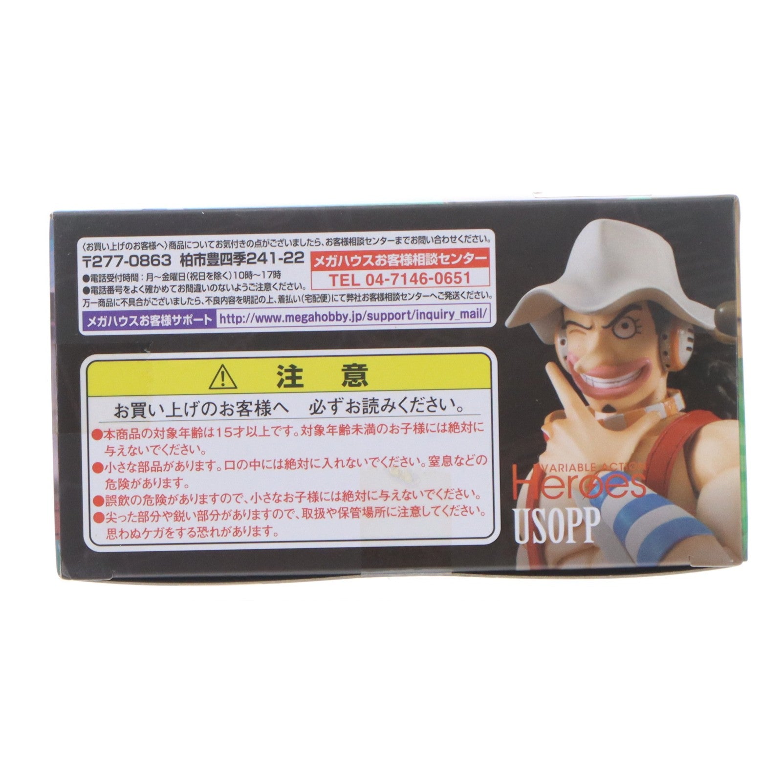 【中古即納】[FIG] ヴァリアブルアクションヒーローズ ウソップ ONE PIECE (ワンピース) 完成品 フィギュア メガハウス(20170301)