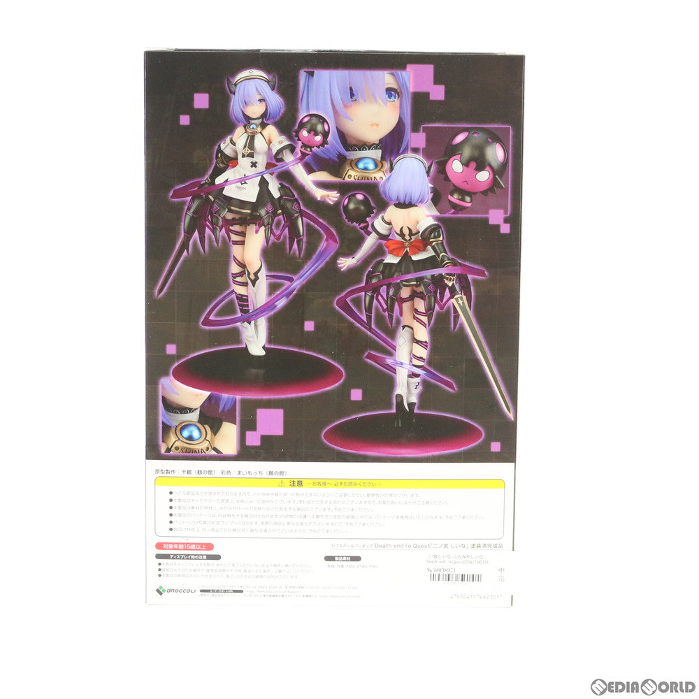 【中古即納】[FIG] 二ノ宮しいな(にのみやしいな) Death end re;Quest(デス エンド リクエスト) 1/7 完成品 フィギュア ブロッコリー(20200626)