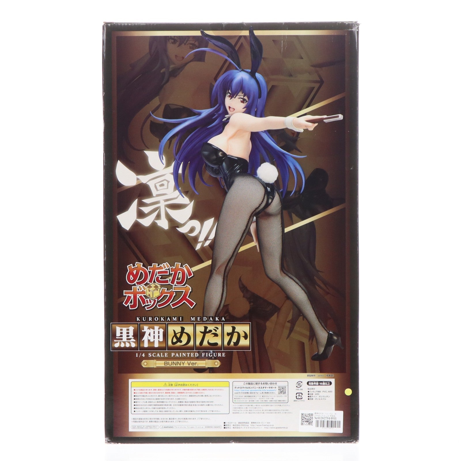 【中古即納】[FIG] 黒神めだか バニーVer. めだかボックス 1/4 完成品 フィギュア FREEing(フリーイング)(20140914)