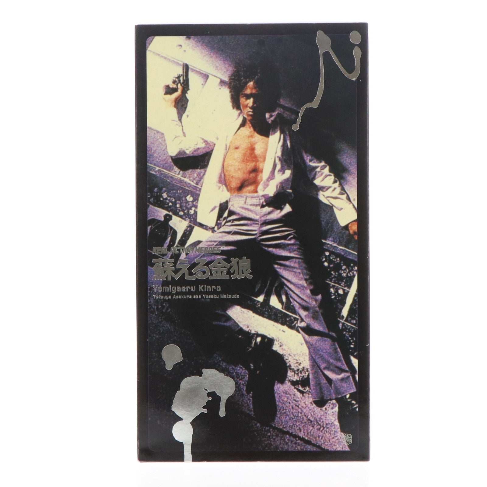 【中古即納】[FIG] リアルアクションヒーローズ No.344 RAH 朝倉哲也 aka 松田優作 蘇える金狼 完成品 可動フィギュア メディコム・トイ(20071215)