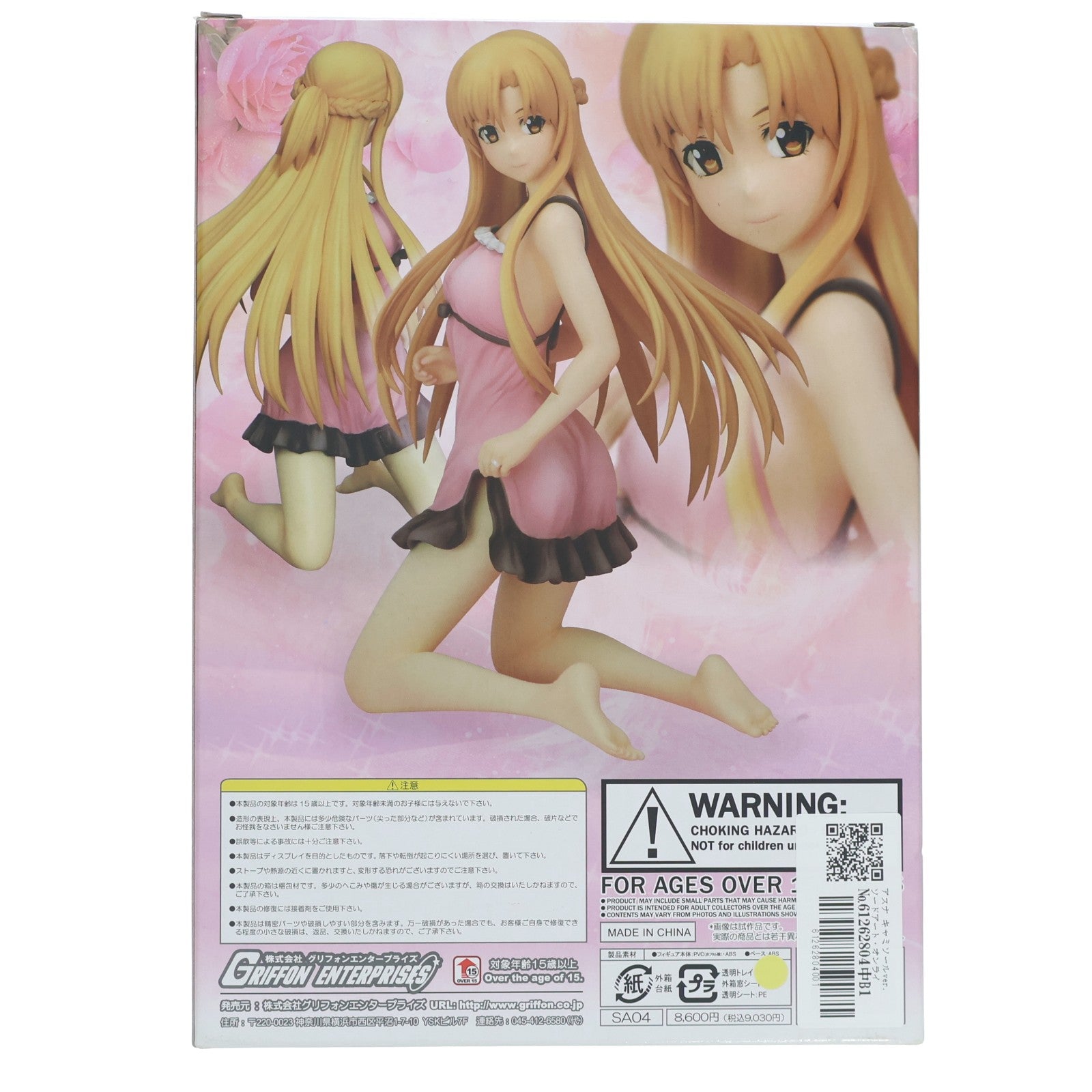 【中古即納】[FIG] アスナ キャミソールver. ソードアート・オンライン 1/8 完成品 フィギュア グリフォンエンタープライズ(20130831)