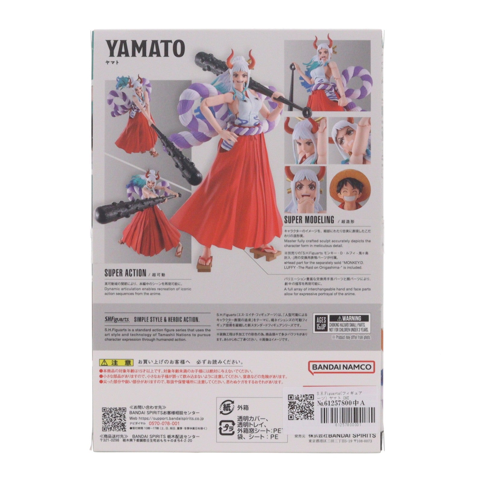 【中古即納】[FIG] S.H.Figuarts(フィギュアーツ) ヤマト ONE PIECE(ワンピース) 完成品 可動フィギュア バンダイスピリッツ(20240712)