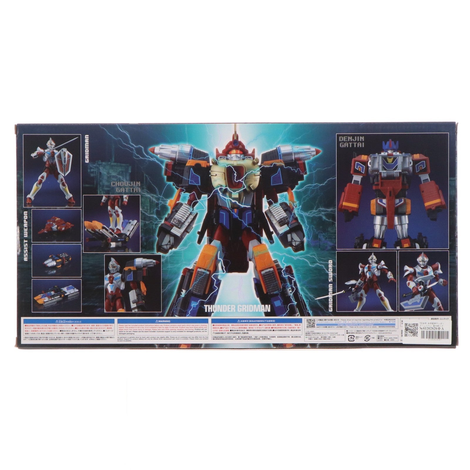 【中古即納】[FIG] THE合体 合体超神サンダーグリッドマン 電光超人グリッドマン 完成品 可動フィギュア グッドスマイルカンパニー(20211001)
