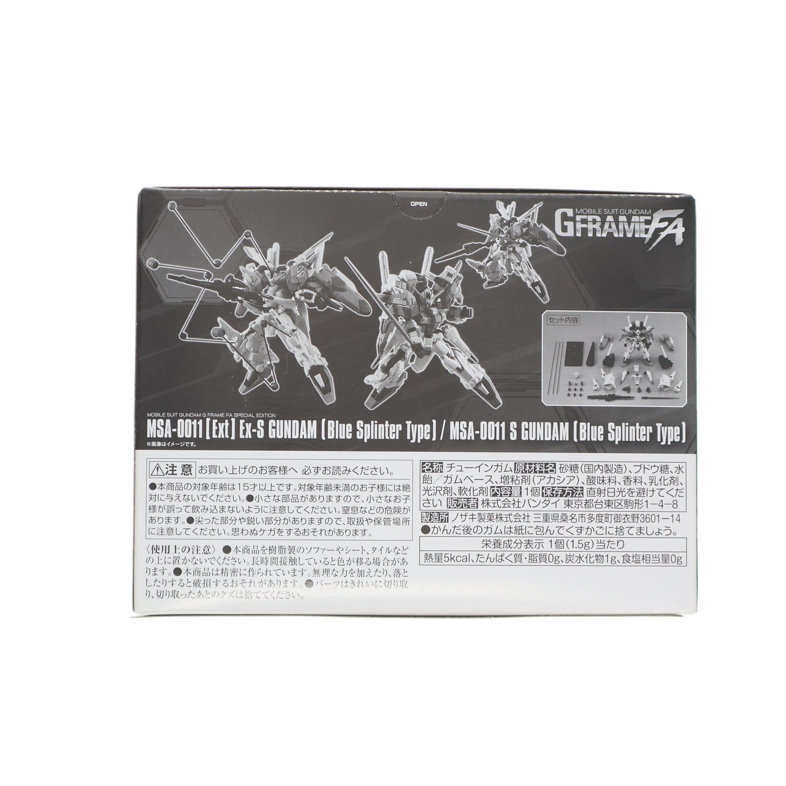 【中古即納】[FIG] (食玩) プレミアムバンダイ限定 機動戦士ガンダム GフレームFA Ex-Sガンダム/Sガンダム(ブルースプリッター仕様) ガンダム・センチネル 可動フィギュア バンダイ(20230430)