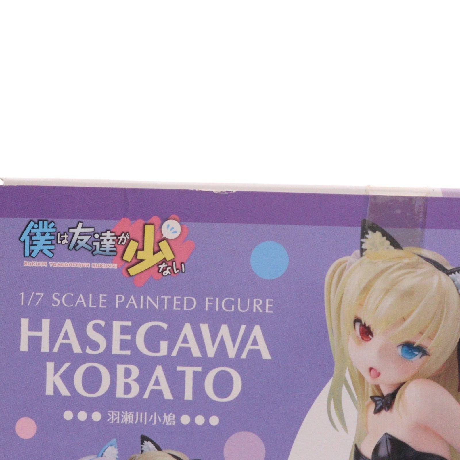 【中古即納】[FIG] 羽瀬川小鳩(はせがわこばと) 僕は友達が少ない 1/7 完成品 フィギュア マックスファクトリー(20120830)