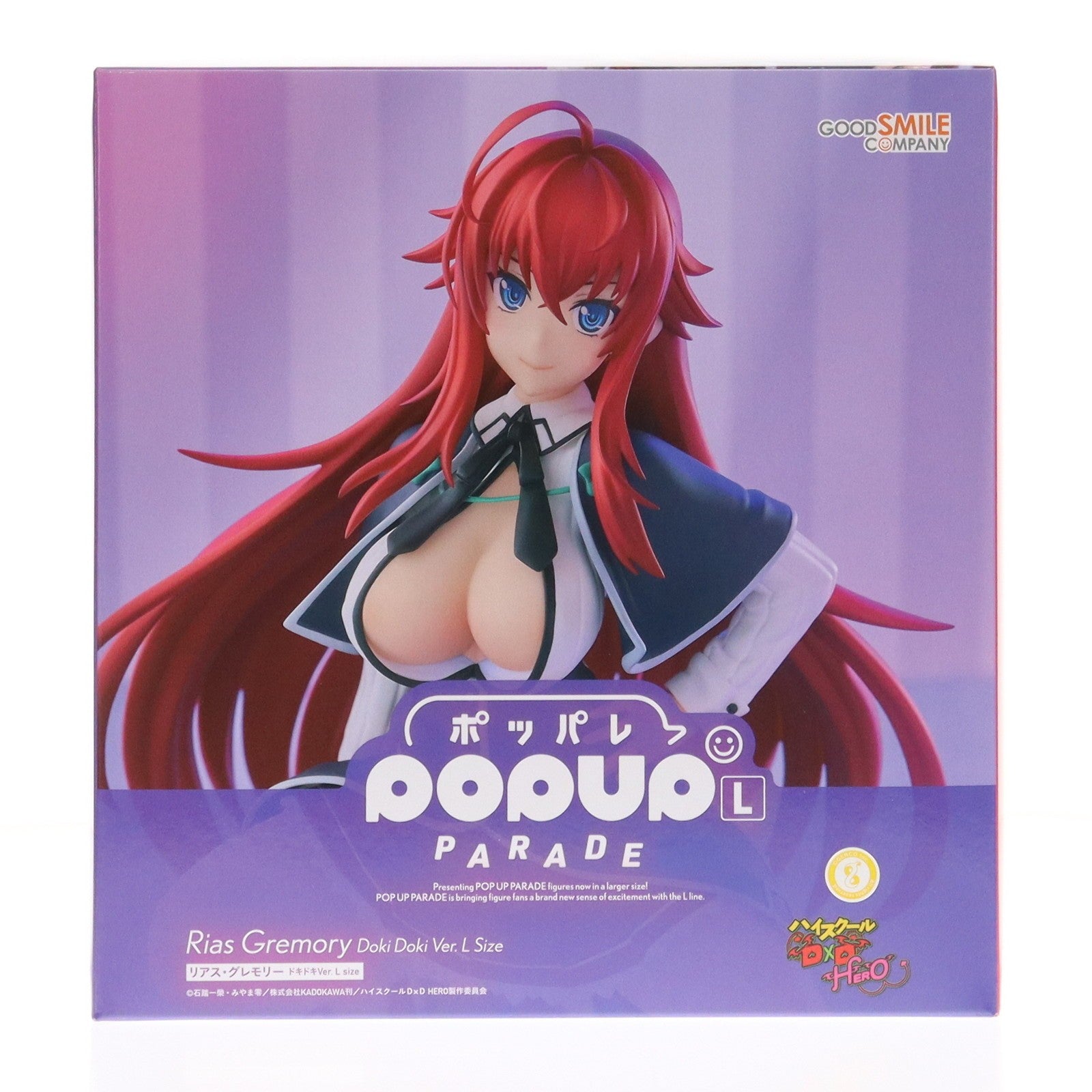【中古即納】[FIG] POP UP PARADE(ポップアップパレード) リアス・グレモリー ドキドキVer. L size ハイスクールD×D HERO 完成品 フィギュア グッドスマイルカンパニー(20251226)