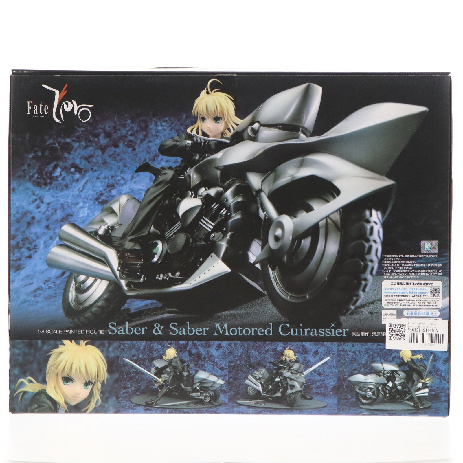 【中古即納】[FIG] セイバー&セイバー・モータード・キュイラッシェ Fate/Zero(フェイト/ゼロ) 1/8 完成品 フィギュア グッドスマイルカンパニー(20120630)