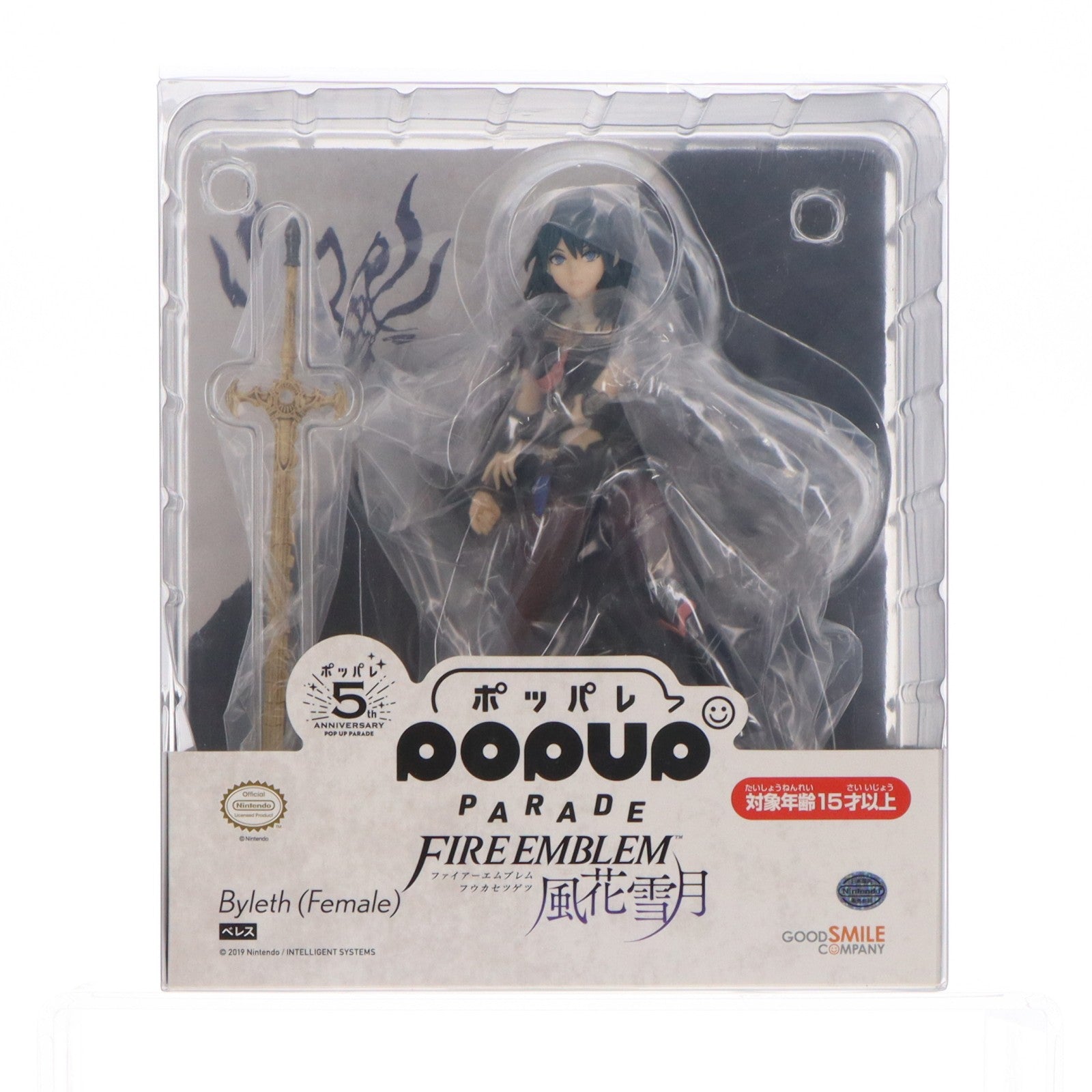 【中古即納】[FIG] POP UP PARADE(ポップアップパレード) ベレス ファイアーエムブレム 風花雪月 完成品 フィギュア グッドスマイルカンパニー(20250706)