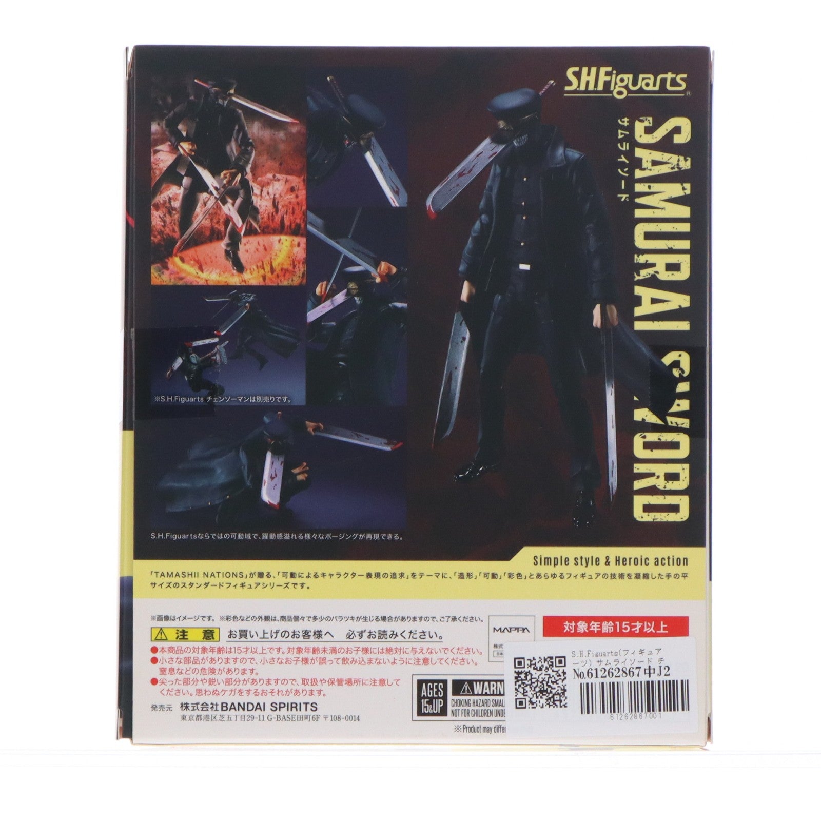 【中古即納】[FIG] S.H.Figuarts(フィギュアーツ) サムライソード チェンソーマン 完成品 可動フィギュア バンダイスピリッツ(20230729)