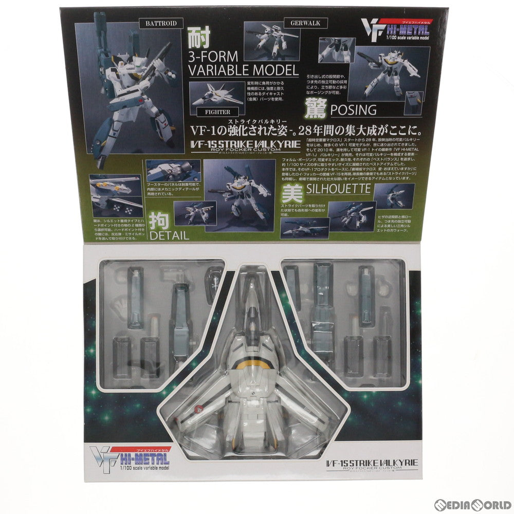 【中古即納】[FIG] VF HI-METAL VF-1S ストライクバルキリー(ロイ・フォッカー機) 超時空要塞マクロス 愛・おぼえていますか 1/100 完成品 フィギュア バンダイ(20101120)