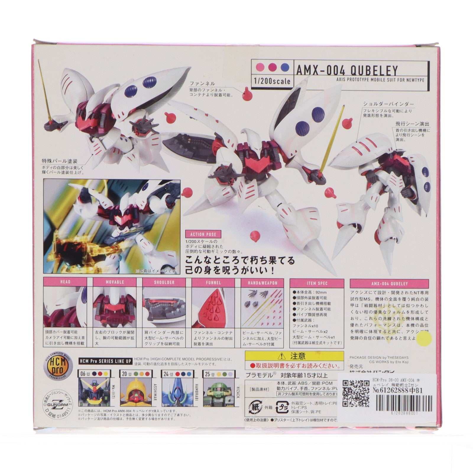 【中古即納】[FIG] HCM-Pro 36-00 AMX-004 キュベレイ 機動戦士Zガンダム 1/200 完成品 可動フィギュア バンダイ(20070301)