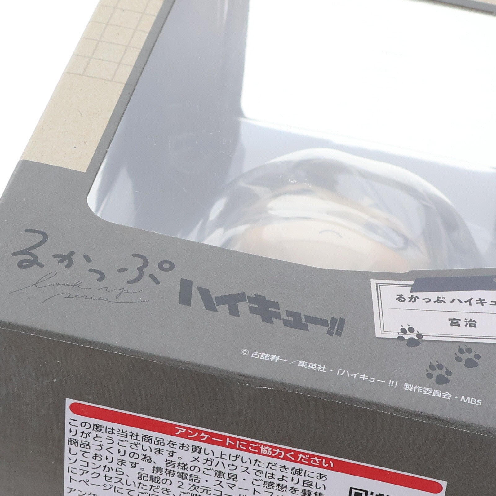 【中古即納】[FIG] るかっぷ 宮治(みやおさむ) ハイキュー!! 完成品 フィギュア メガハウス(20231129)