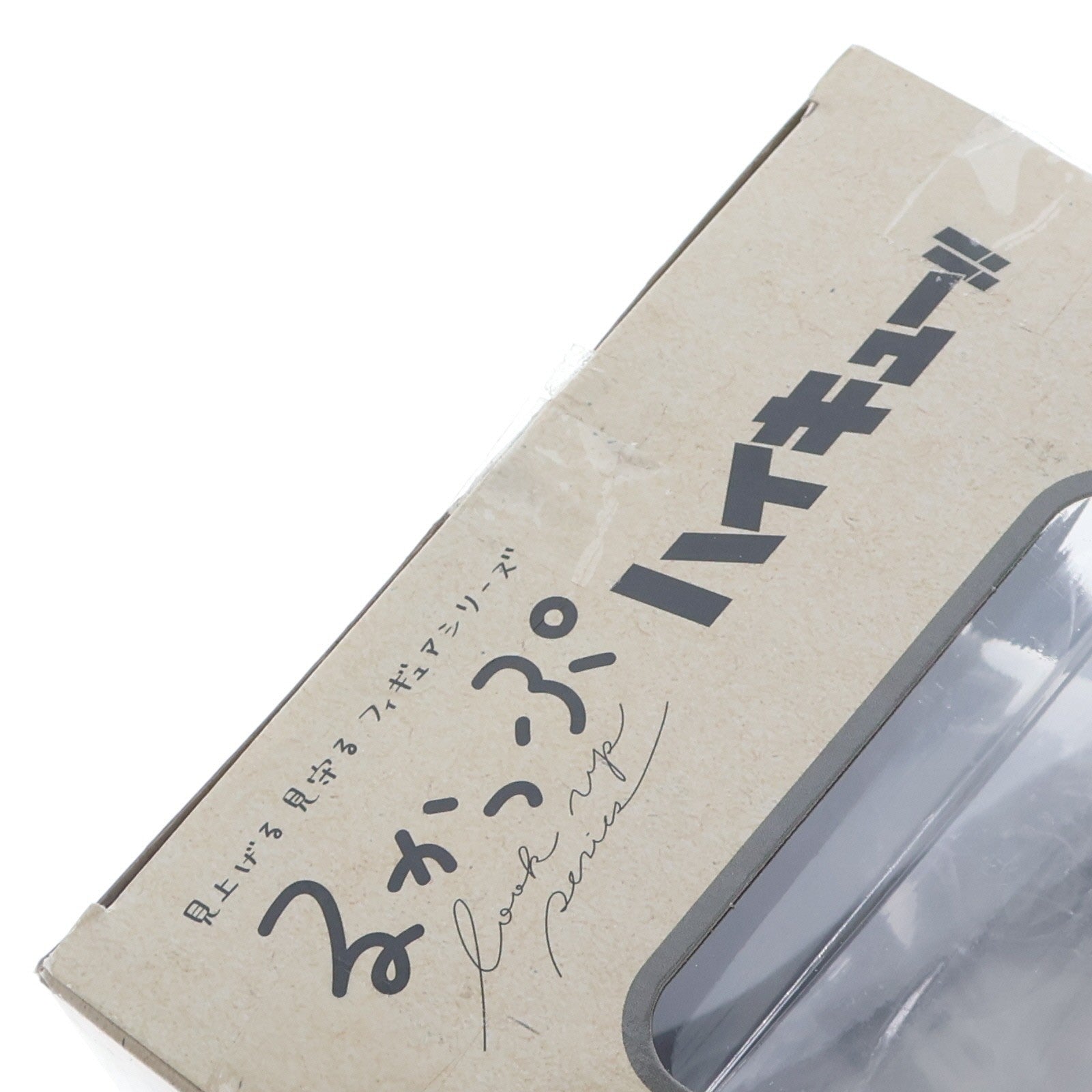 【中古即納】[FIG] るかっぷ 宮治(みやおさむ) ハイキュー!! 完成品 フィギュア メガハウス(20231129)