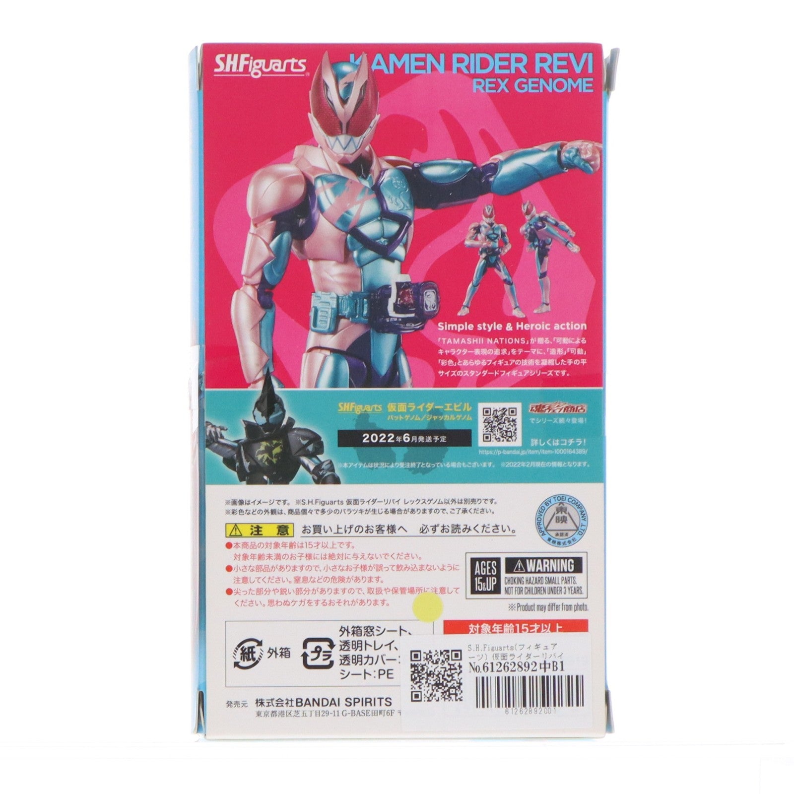 【中古即納】[FIG] S.H.Figuarts(フィギュアーツ) 仮面ライダーリバイ レックスゲノム(初回生産版) 仮面ライダーリバイス 完成品 可動フィギュア バンダイスピリッツ(20220226)