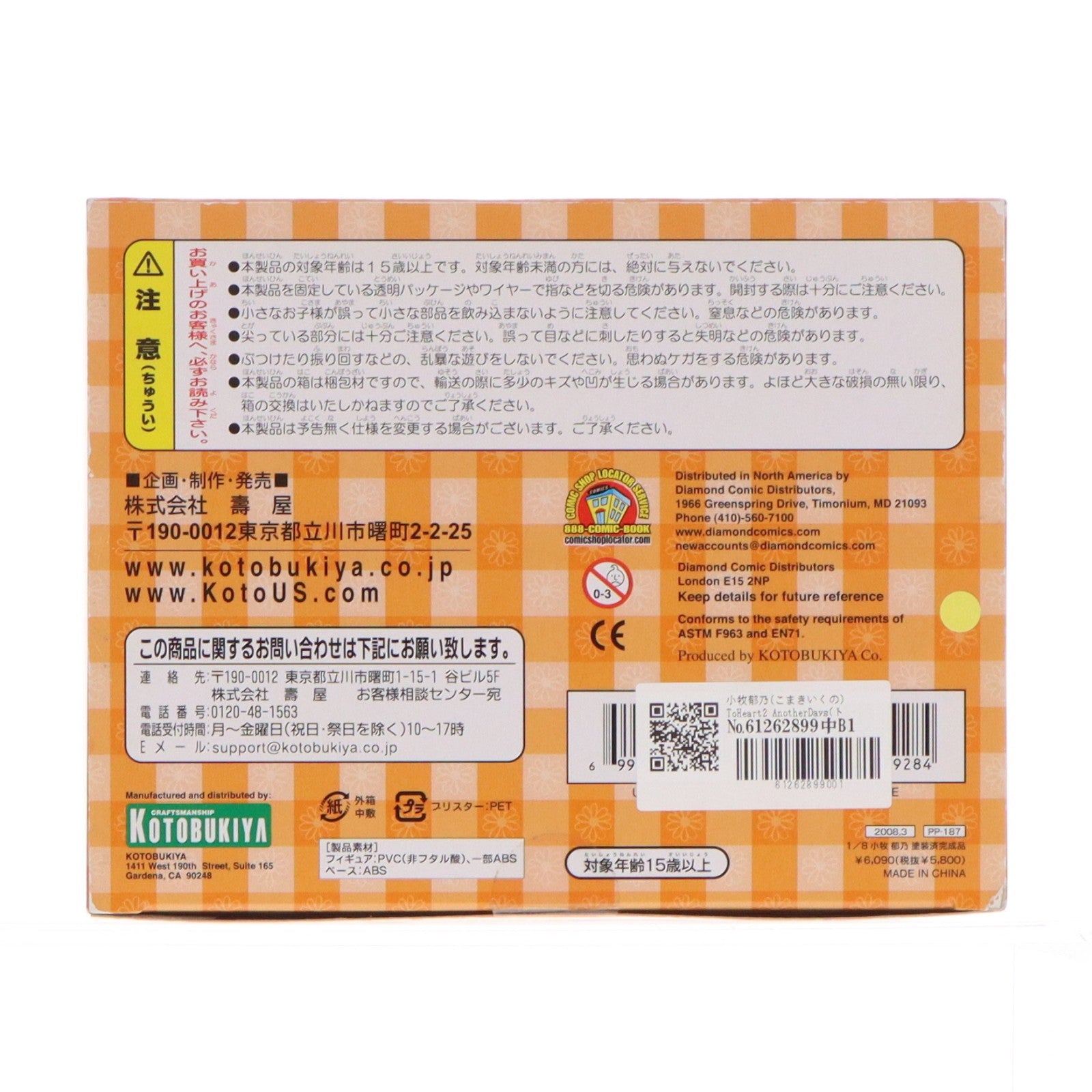 【中古即納】[FIG] 小牧郁乃(こまきいくの) ToHeart2 AnotherDays(トゥハートツーアナザーデイズ) 1/8 完成品 フィギュア(PP187) コトブキヤ(20080331)