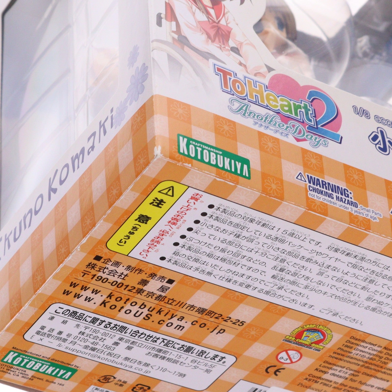 【中古即納】[FIG] 小牧郁乃(こまきいくの) ToHeart2 AnotherDays(トゥハートツーアナザーデイズ) 1/8 完成品 フィギュア(PP187) コトブキヤ(20080331)