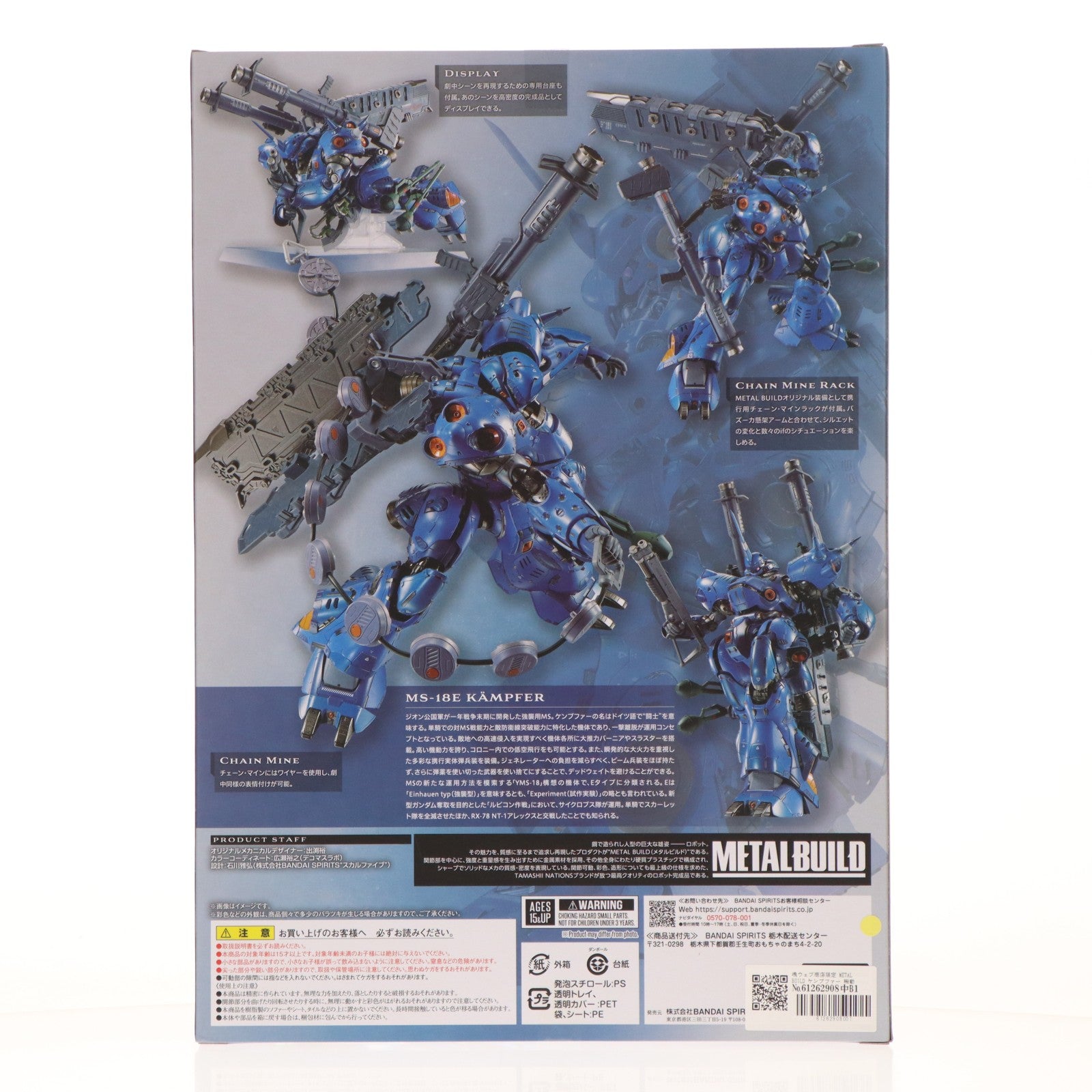 【中古即納】[FIG] 魂ウェブ商店限定 METAL BUILD ケンプファー 機動戦士ガンダム0080 ポケットの中の戦争 完成品 可動フィギュア バンダイスピリッツ(20240228)