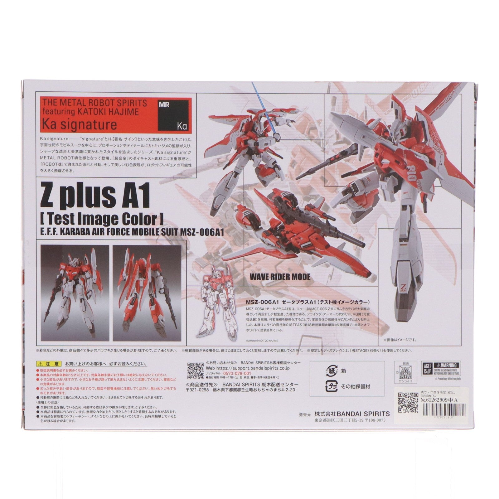 【中古即納】[FIG] 魂ウェブ商店限定 METAL ROBOT魂(Ka signature)(SIDE MS) ゼータプラス A1(テスト機イメージカラー) ガンダム・センチネル 完成品 可動フィギュア バンダイスピリッツ(20260316)