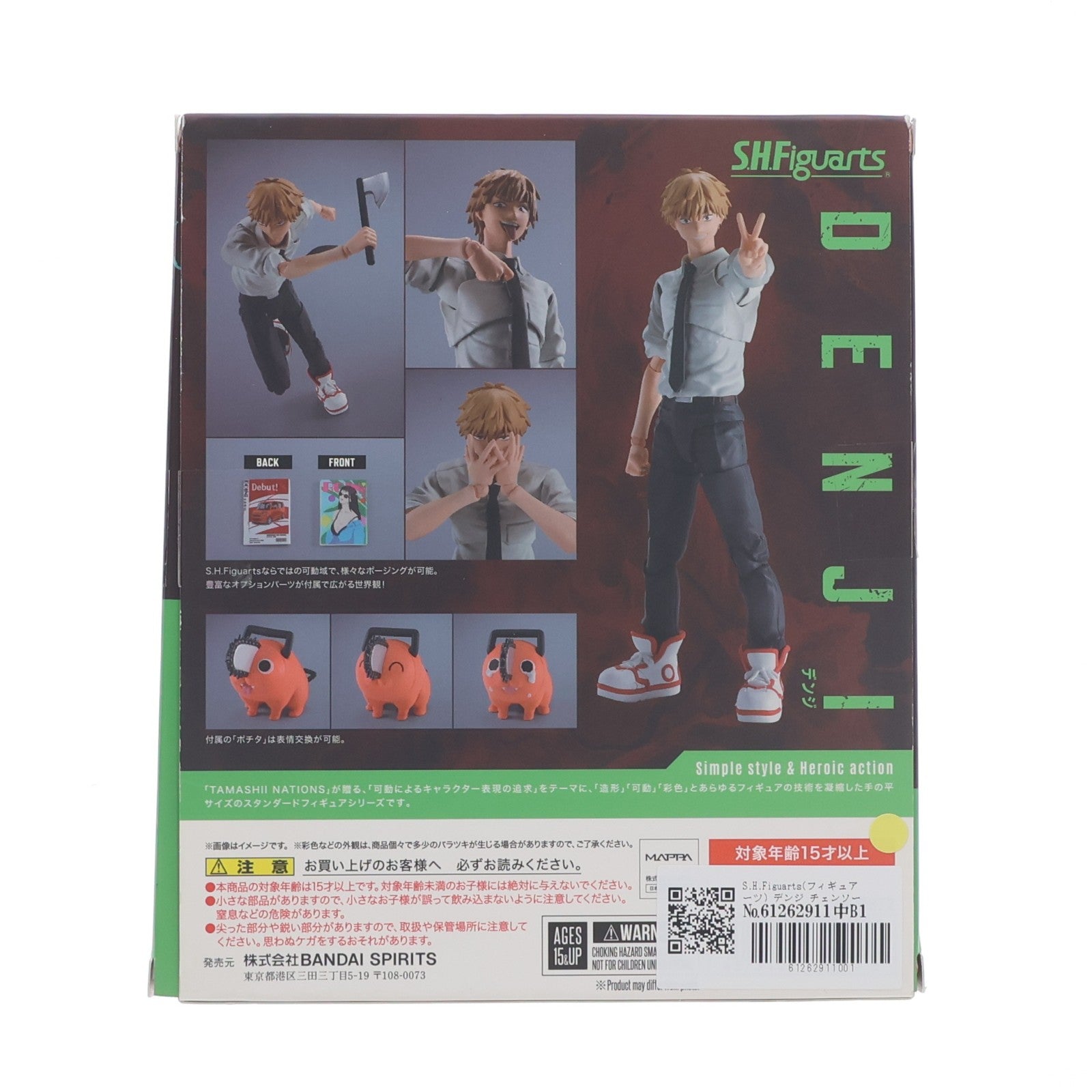 【中古即納】[FIG] S.H.Figuarts(フィギュアーツ) デンジ チェンソーマン 完成品 可動フィギュア バンダイスピリッツ(20240223)