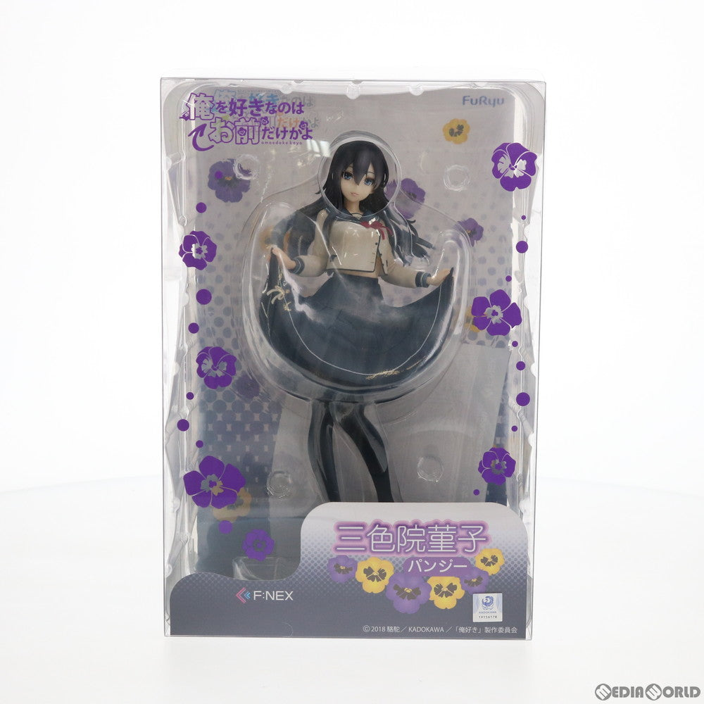 【中古即納】[FIG] パンジー/三色院菫子(さんしょくいんすみれこ) 俺を好きなのはお前だけかよ 1/7 完成品 フィギュア(AMU-FNX168) フリュー(20200912)