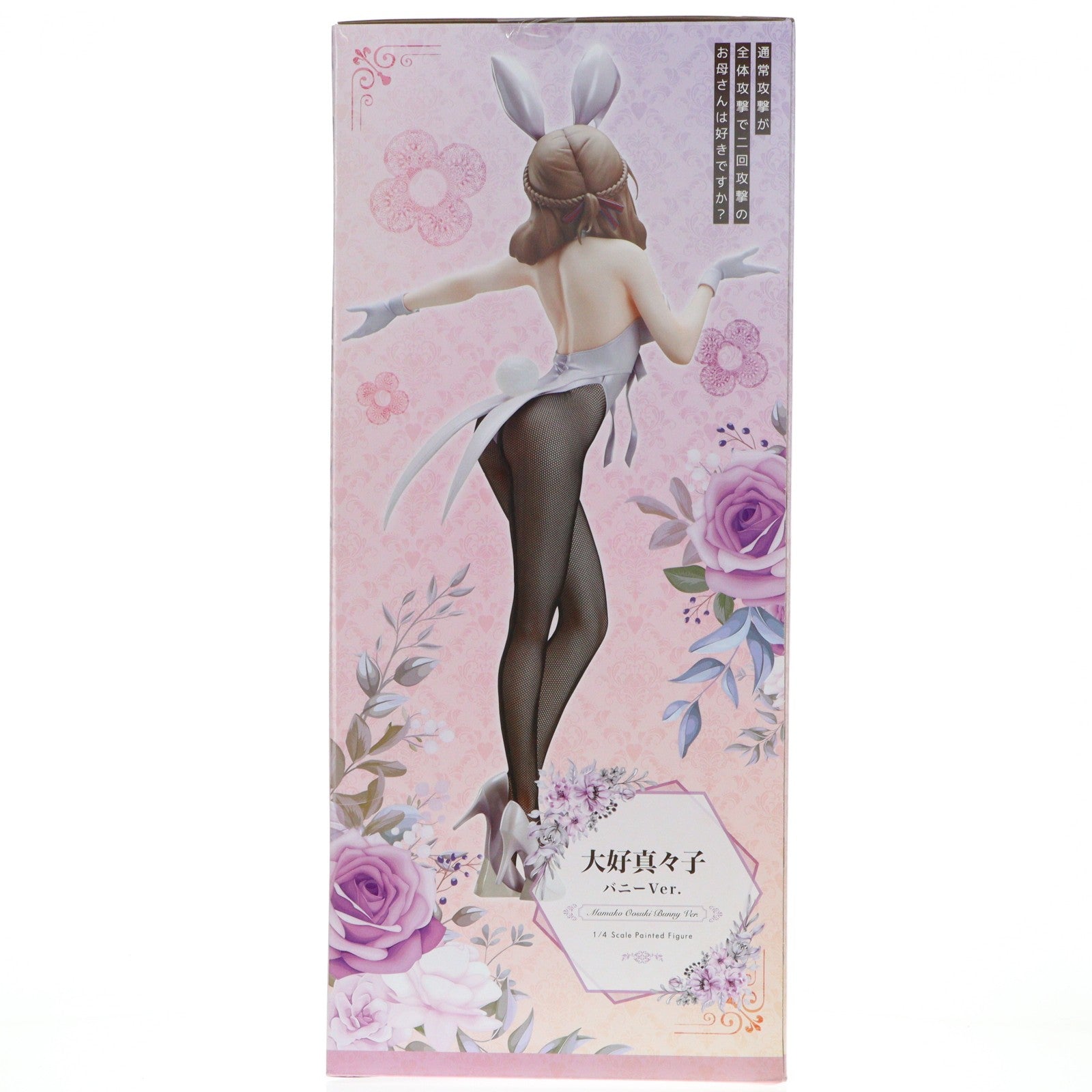 【中古即納】[FIG] B-style 大好真々子(おおすきままこ) バニーVer. 通常攻撃が全体攻撃で二回攻撃のお母さんは好きですか～ 1/4 完成品 フィギュア FREEing(フリーイング)(20211020)