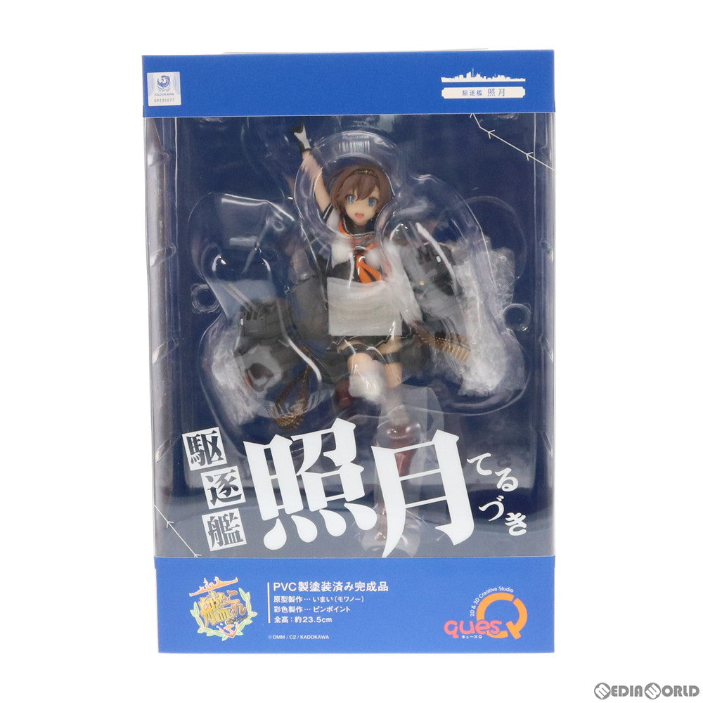 【中古即納】[FIG] 照月(てるづき) 艦隊これくしょん -艦これ- 完成品 フィギュア キューズQ(20190822)