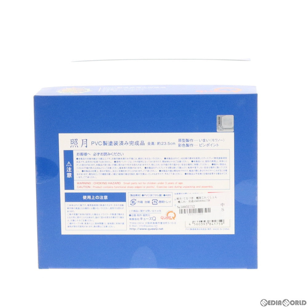 【中古即納】[FIG] 照月(てるづき) 艦隊これくしょん -艦これ- 完成品 フィギュア キューズQ(20190822)