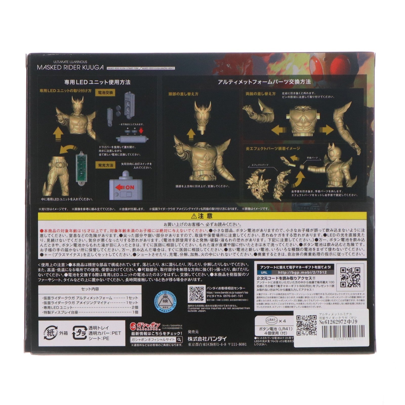 【中古即納】[FIG] プレミアムバンダイ限定 アルティメットルミナス 仮面ライダークウガ 完成品 フィギュア バンダイ(20251128)