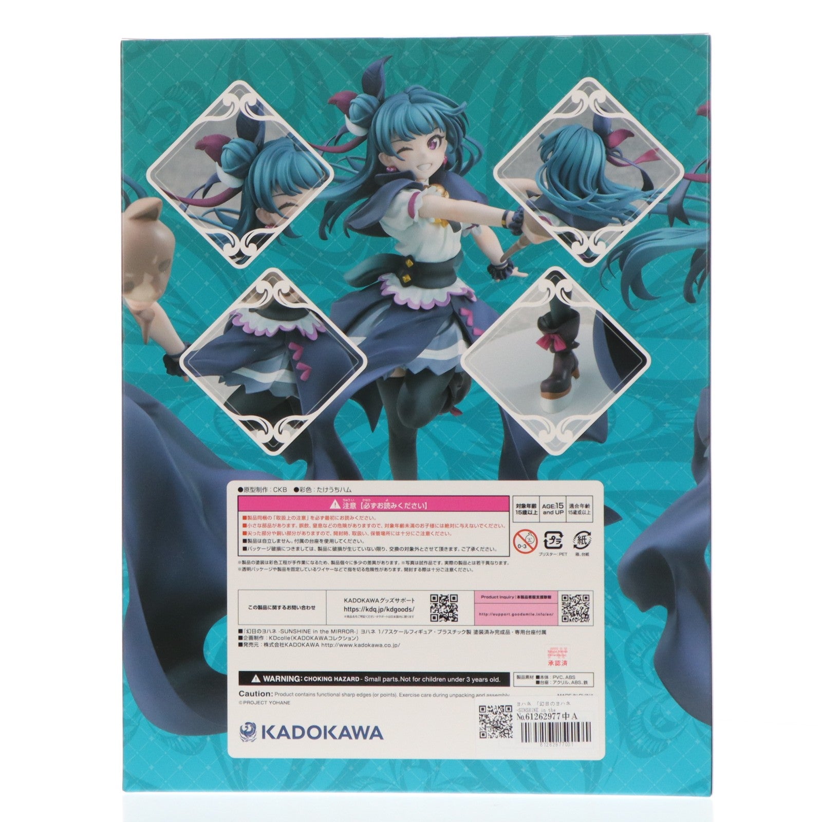 【中古即納】[FIG] KDColle ヨハネ 幻日のヨハネ -SUNSHINE in the MIRROR- 1/7 完成品 フィギュア KADOKAWA(カドカワ)(20241031)