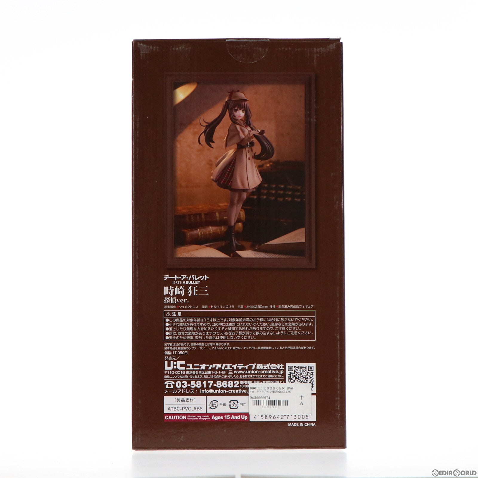 【中古即納】[FIG] 時崎狂三(ときさきくるみ) 探偵ver. デート・ア・バレット 完成品 フィギュア ユニオンクリエイティブ(20211128)