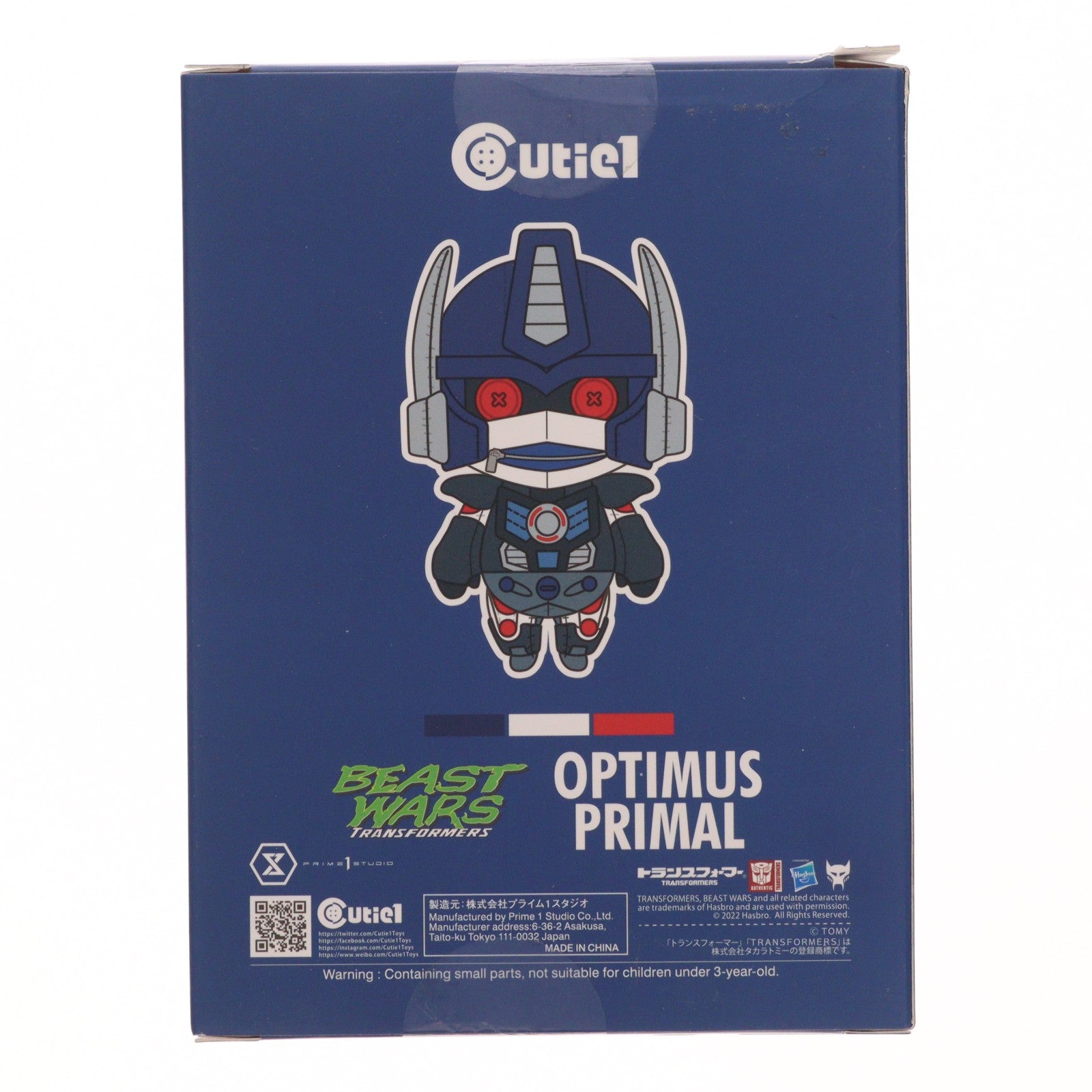 【中古即納】[SFT] Cutie1(キューティ1) トランスフォーマーシリーズ コンボイ ビーストウォーズ 超生命体トランスフォーマー 完成品 ソフビフィギュア(CT1-21005) プライム1スタジオ(20220630)