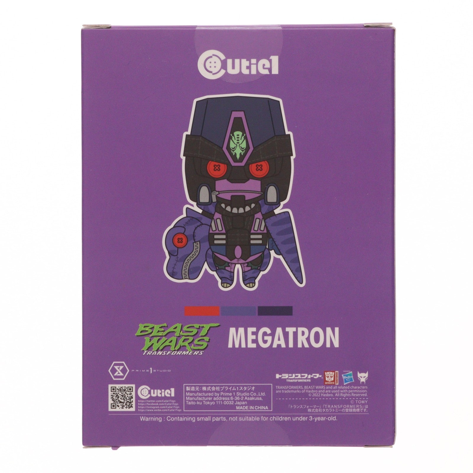 【中古即納】[SFT] Cutie1(キューティ1) トランスフォーマーシリーズ メガトロン ビーストウォーズ 超生命体トランスフォーマー 完成品 ソフビフィギュア(CT1-21006) プライム1スタジオ(20220630)