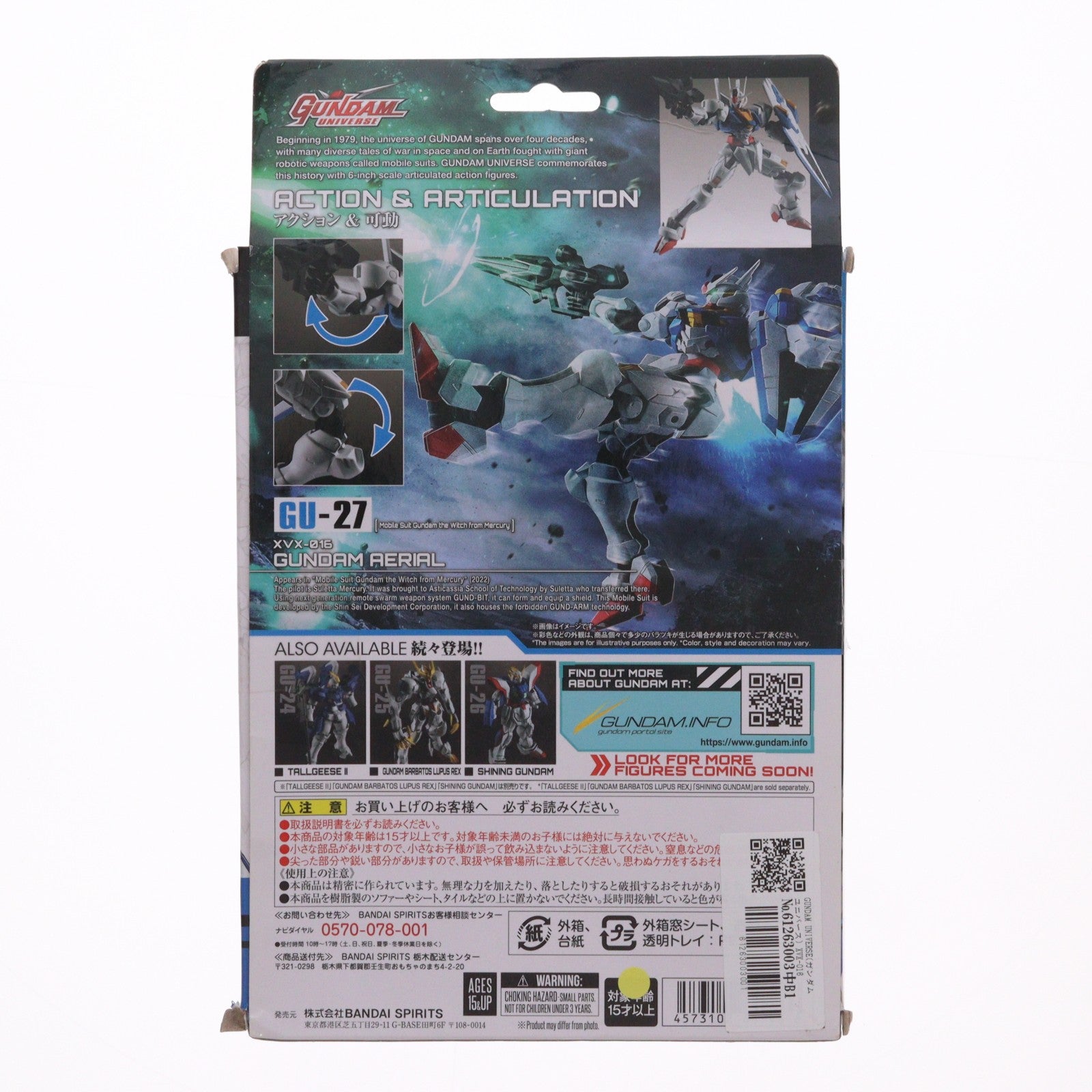 【中古即納】[FIG] GUNDAM UNIVERSE(ガンダムユニバース) XVX-016 GUNDAM AERIAL(ガンダム・エアリアル) 機動戦士ガンダム 水星の魔女 完成品 可動フィギュア バンダイスピリッツ(20230729)