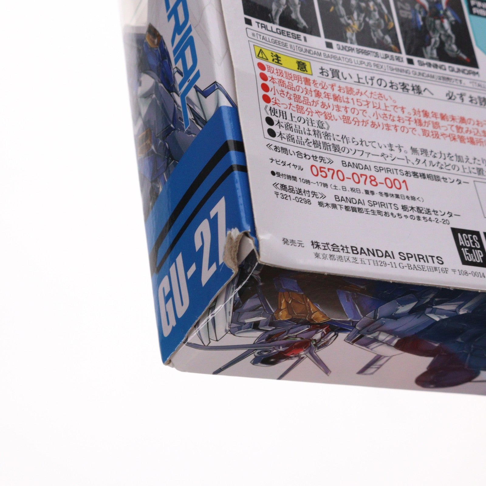 【中古即納】[FIG] GUNDAM UNIVERSE(ガンダムユニバース) XVX-016 GUNDAM AERIAL(ガンダム・エアリアル) 機動戦士ガンダム 水星の魔女 完成品 可動フィギュア バンダイスピリッツ(20230729)
