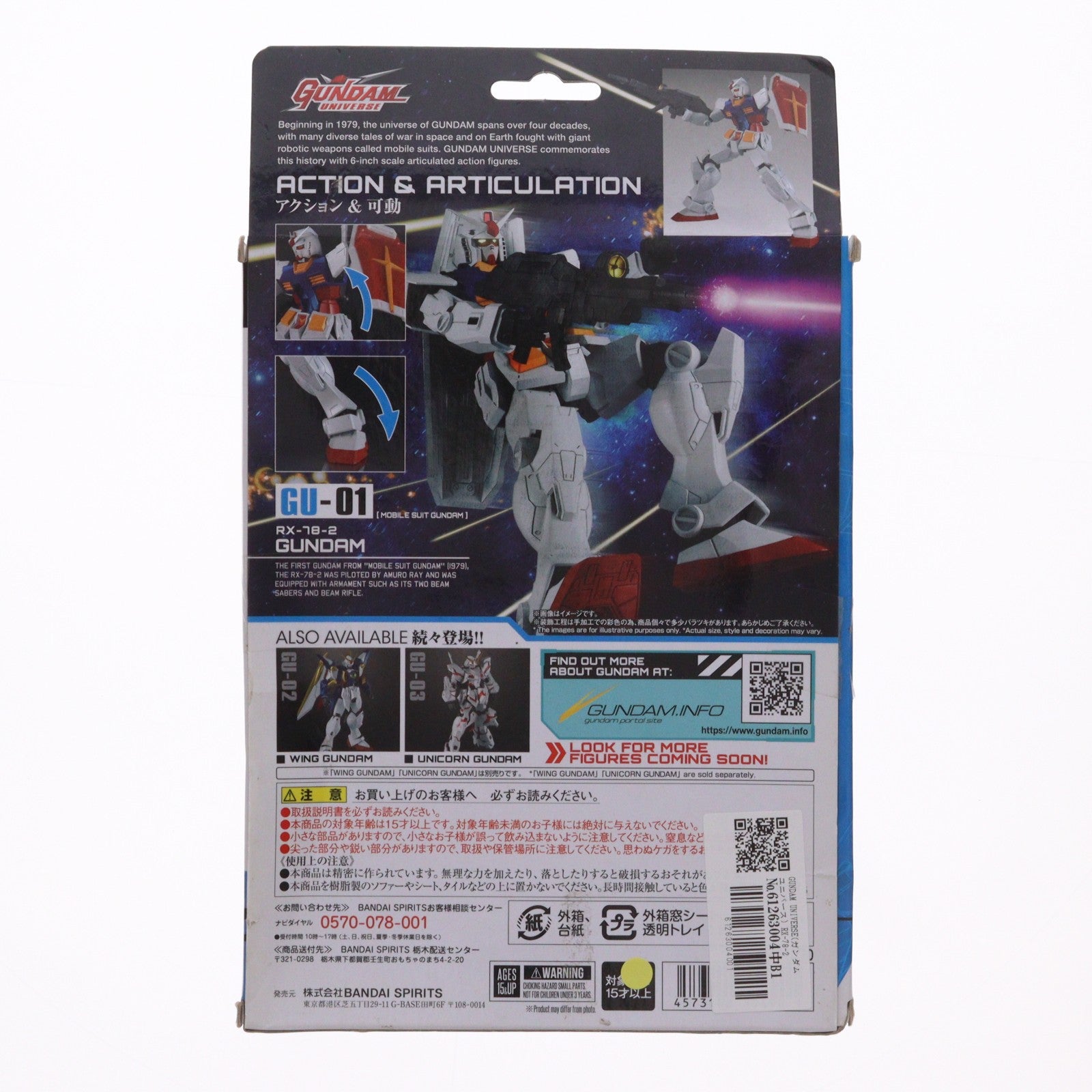 【中古即納】[FIG] GUNDAM UNIVERSE(ガンダムユニバース) RX-78-2 GUNDAM 機動戦士ガンダム 完成品 可動フィギュア バンダイスピリッツ(20190615)